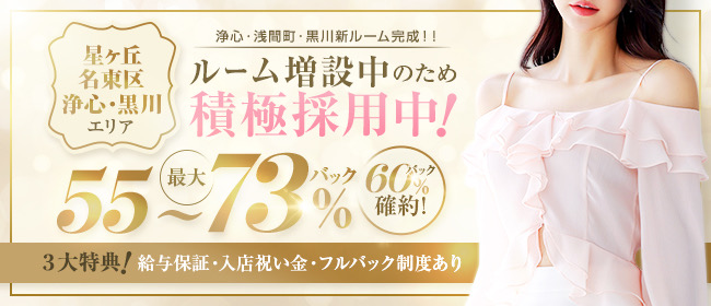 求人はコチラ